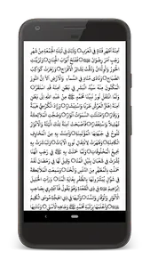 Moulid Manqoos - Hubbu Nabi &  screenshot 2