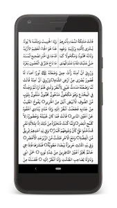 Moulid Manqoos - Hubbu Nabi &  screenshot 3