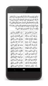 Moulid Manqoos - Hubbu Nabi &  screenshot 5