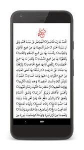Moulid Manqoos - Hubbu Nabi &  screenshot 6