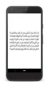 Moulid Manqoos - Hubbu Nabi &  screenshot 7