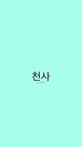 KwordsWallpaper screenshot 2