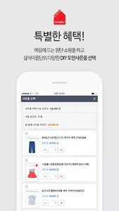 삼식이원단 screenshot 1