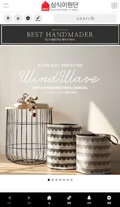 삼식이원단 screenshot 2