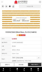 삼식이원단 screenshot 5