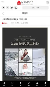 삼식이원단 screenshot 6