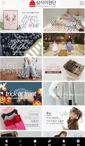 삼식이원단 screenshot 7