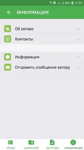 SamsonovGolf: уроки гольфа screenshot 4