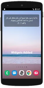 Perfect Verses + Widgets screenshot 0
