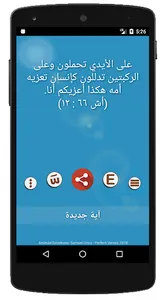 Perfect Verses + Widgets screenshot 1