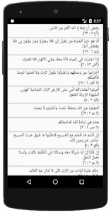Perfect Verses + Widgets screenshot 3