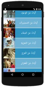 Perfect Verses + Widgets screenshot 4