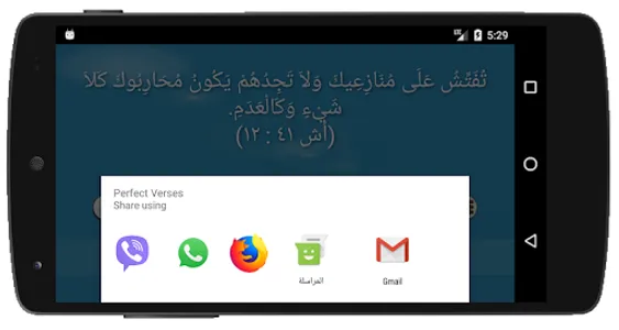 Perfect Verses + Widgets screenshot 7