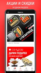 Кафе «Самурай». Доставка screenshot 0