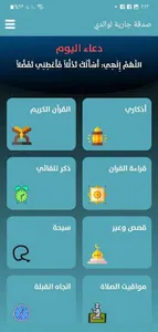 الحاجة سامية حامد إسماعيل screenshot 0