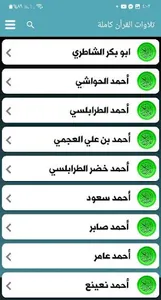 الحاجة سامية حامد إسماعيل screenshot 3