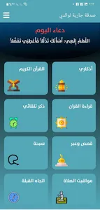 الحاجة سامية حامد إسماعيل screenshot 4
