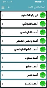 الحاجة سامية حامد إسماعيل screenshot 5