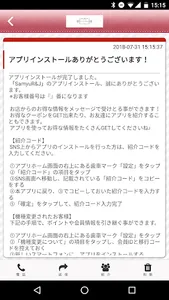 Nailsalon SamyuR&J 公式アプリ screenshot 1