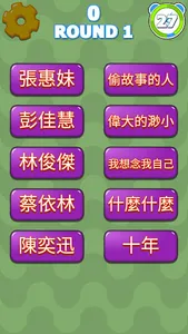 歌詞別忘記 screenshot 2