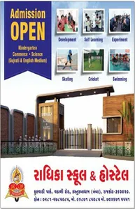 Radhika School and Hostel screenshot 0