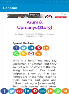 Sanatan screenshot 2