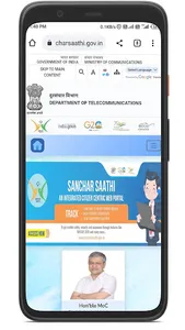 sanchar saathi portal app screenshot 4