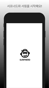 surfnerd screenshot 0