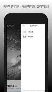surfnerd screenshot 4