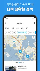 선상24 - 전국 선상낚시, 피싱투어 실시간 예약! screenshot 3