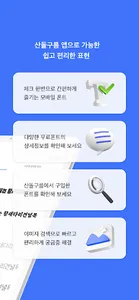 산돌구름 screenshot 1