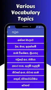ජපන් හුරුව - Japan Huruwa screenshot 1