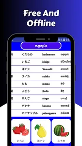 ජපන් හුරුව - Japan Huruwa screenshot 2
