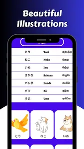 ජපන් හුරුව - Japan Huruwa screenshot 4