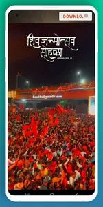 Shivaji Maharaj Wallpapers screenshot 2