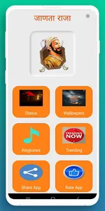 Shivaji Maharaj Wallpapers screenshot 6