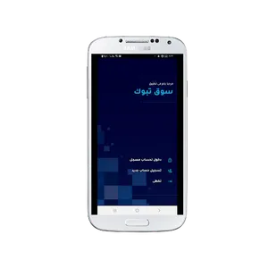 سوق تبوك screenshot 7