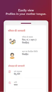 Kurmi Matrimony by Sangam.com screenshot 3