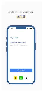 WhyNotHere - 한동대 대표 커뮤니티 screenshot 1