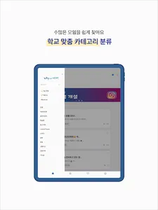 WhyNotHere - 한동대 대표 커뮤니티 screenshot 13