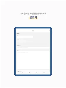 WhyNotHere - 한동대 대표 커뮤니티 screenshot 14