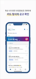 WhyNotHere - 한동대 대표 커뮤니티 screenshot 2