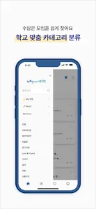WhyNotHere - 한동대 대표 커뮤니티 screenshot 3