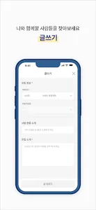 WhyNotHere - 한동대 대표 커뮤니티 screenshot 4