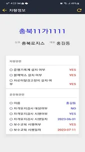 에스엠로지텍 차주용 screenshot 4