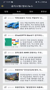 에스엠로지텍 차주용 screenshot 5