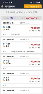 태영윈 차주용 screenshot 2