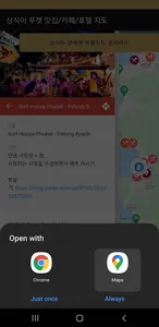 태국 푸켓 맛집/카페/호텔 지도 by 상식닷컴 screenshot 2