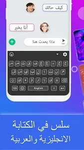 Arabic English Keyboard screenshot 12