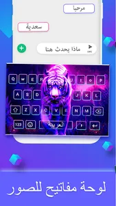 Arabic English Keyboard screenshot 14